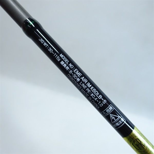 ２３エメラルダスＡＩＲＫ６０ＬＢーＳ